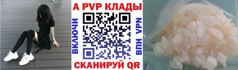 Alpha-PVP VHQ  продажа наркотиков  Новоульяновск 
