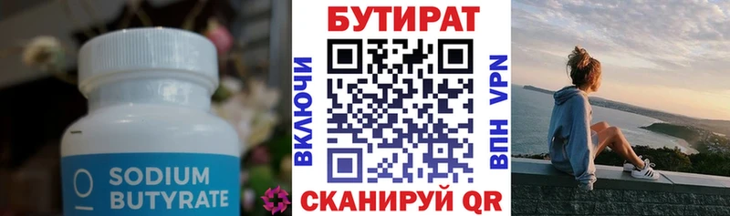 купить наркотик  Новоульяновск  сайты даркнета состав  БУТИРАТ буратино 