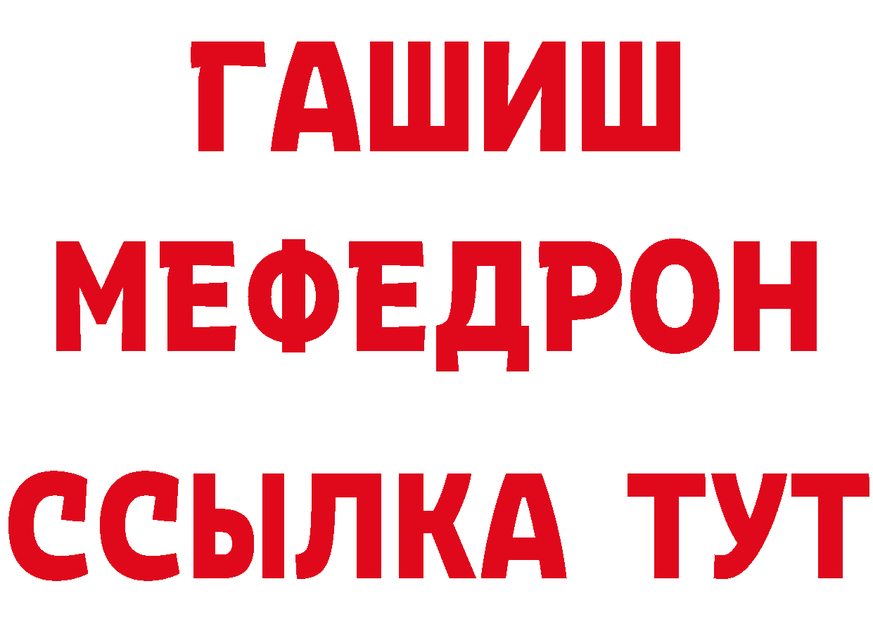 ГЕРОИН герыч ссылки сайты даркнета блэк спрут Новоульяновск