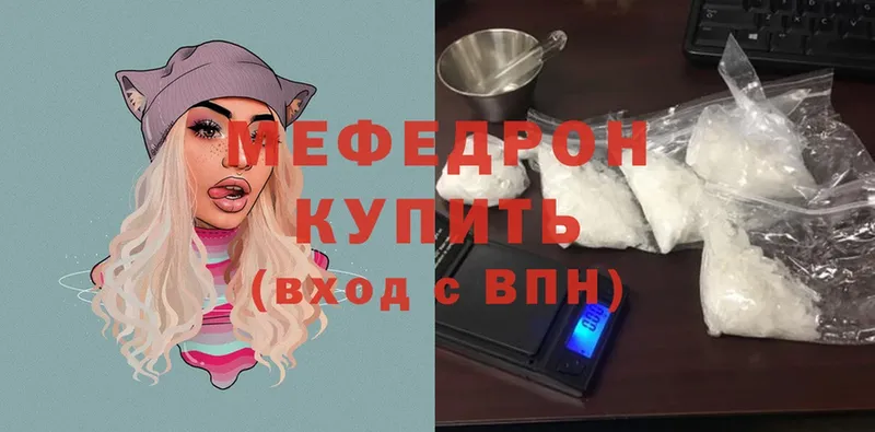 Мефедрон mephedrone  Новоульяновск 