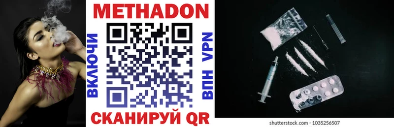 МЕТАДОН VHQ  гидра сайт  Новоульяновск 